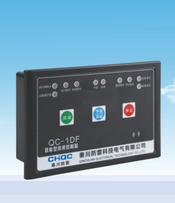 QC-1DF智能型風(fēng)機控制器(一體式)