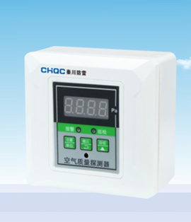 QCPF-CO/TH/CH20/PM2.5空氣質(zhì)量探測(cè)器